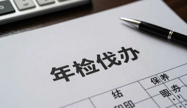 年检代办满足现代企业发展需求